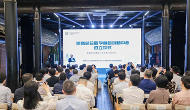 优发国际药业支持浙商总会医学融合立异中心建设仪式圆满举行