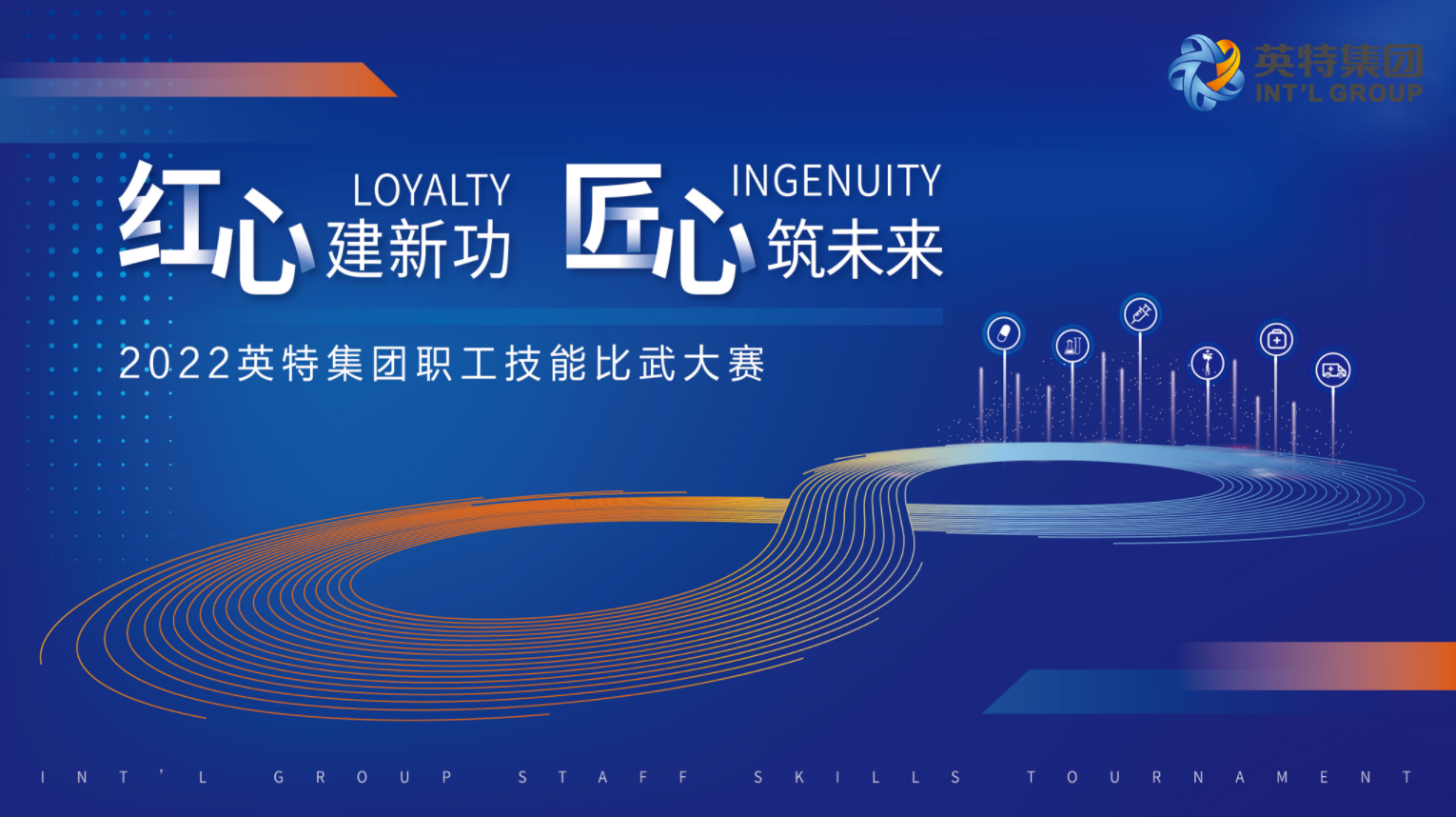 优发国际·随优而动一触即发